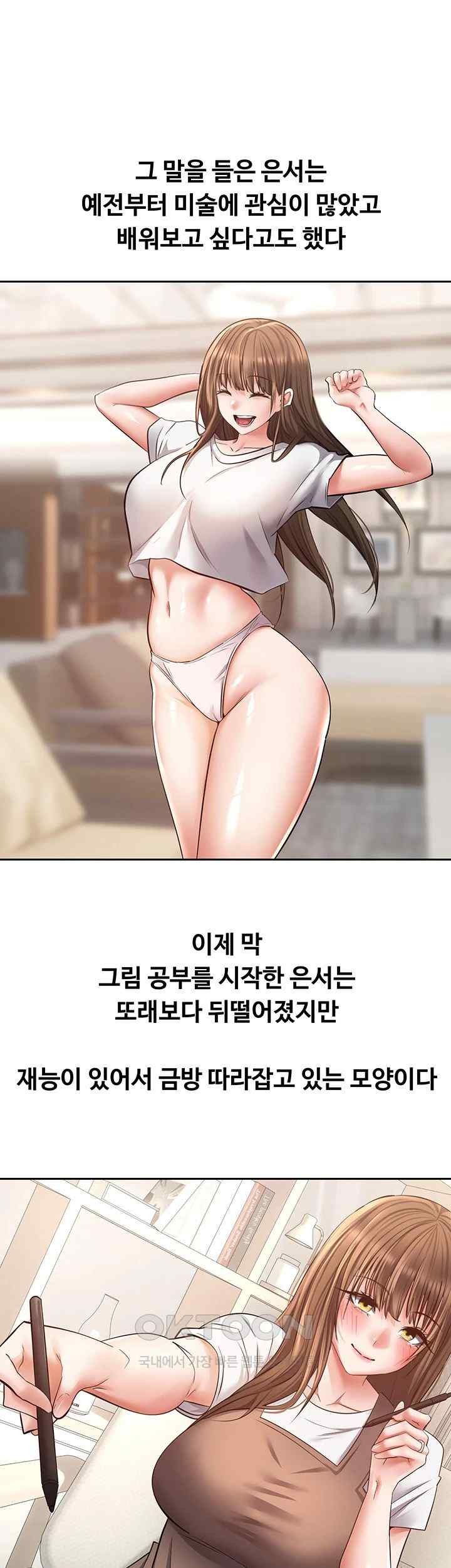 Desire Realization Application Raw Chapter 81 image 22