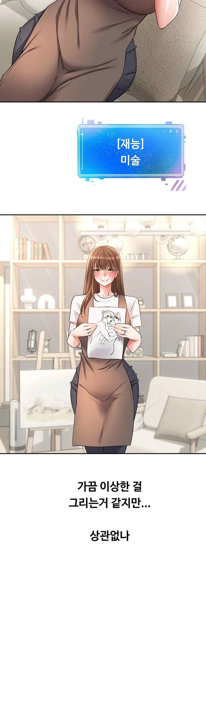 Desire Realization Application Raw Chapter 81 image 23