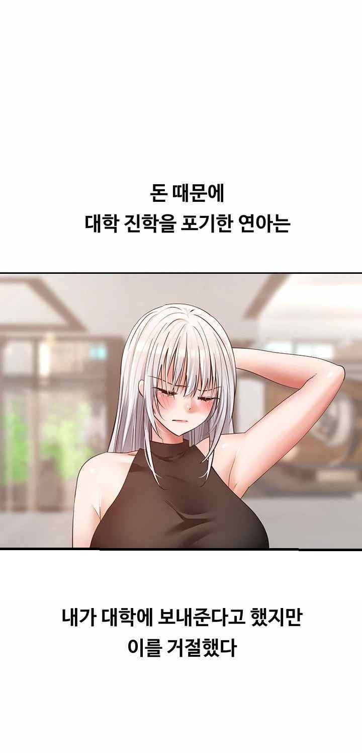 Desire Realization Application Raw Chapter 81 image 24