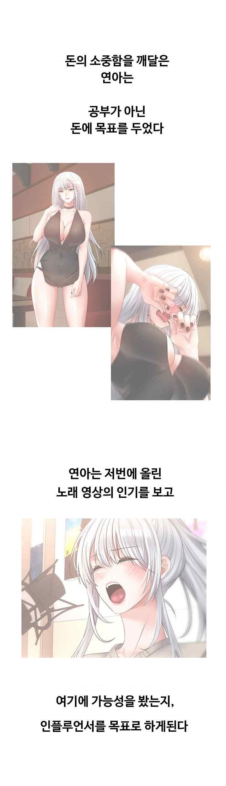 Desire Realization Application Raw Chapter 81 image 25