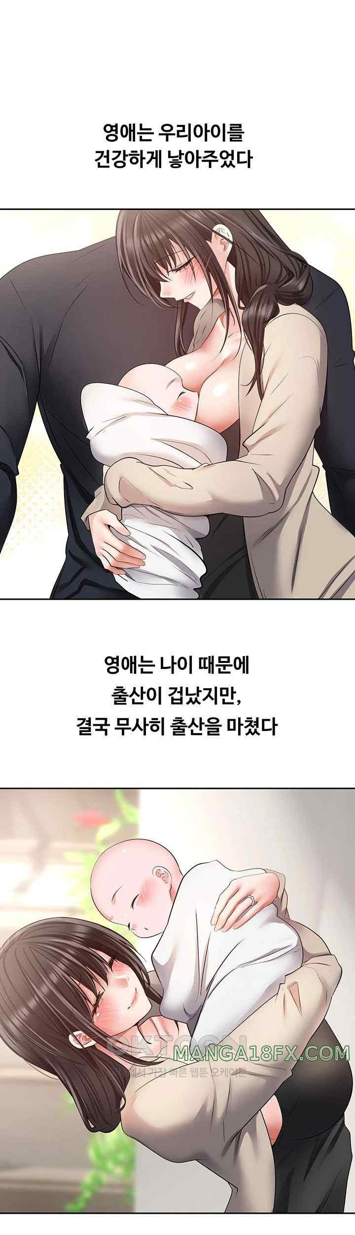 Desire Realization Application Raw Chapter 81 image 29