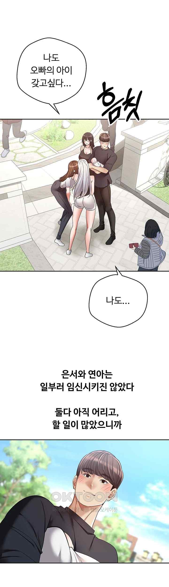 Desire Realization Application Raw Chapter 81 image 31