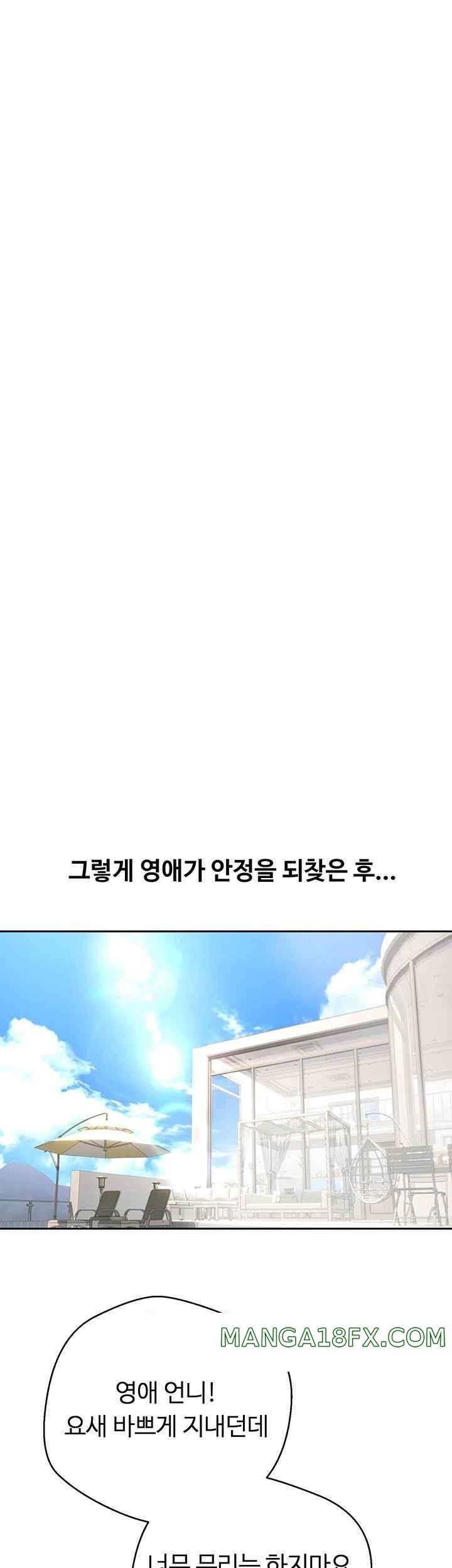 Desire Realization Application Raw Chapter 81 image 33