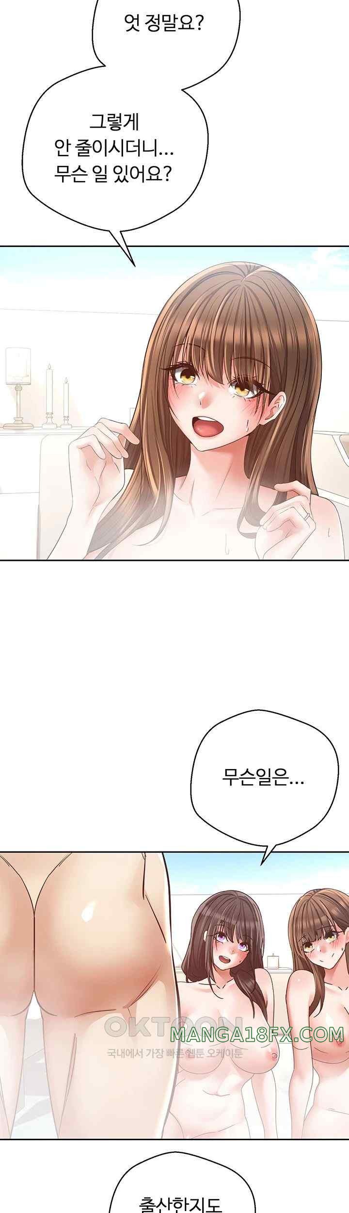Desire Realization Application Raw Chapter 81 image 35