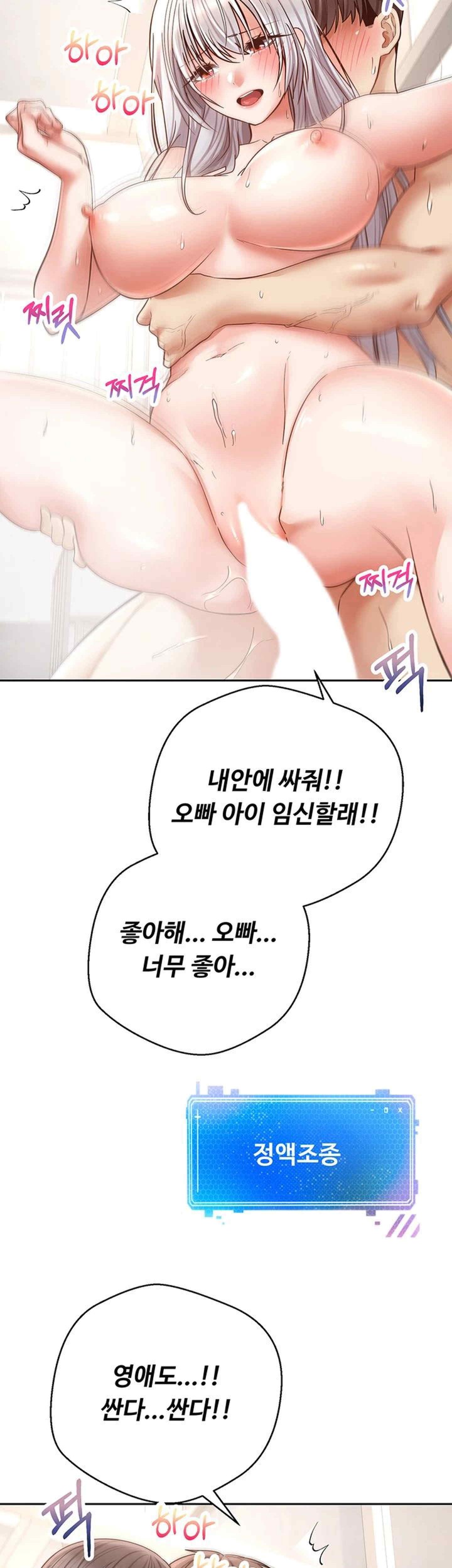 Desire Realization Application Raw Chapter 81 image 43