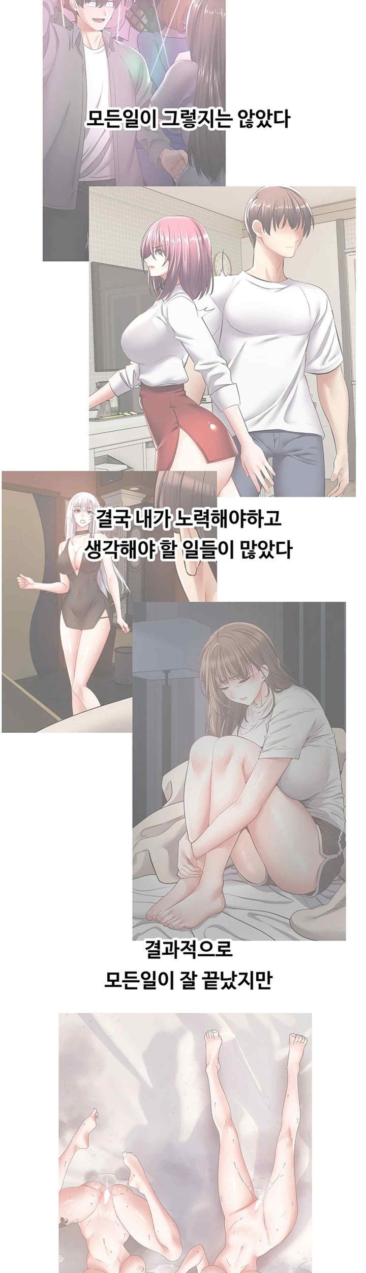 Desire Realization Application Raw Chapter 81 image 47