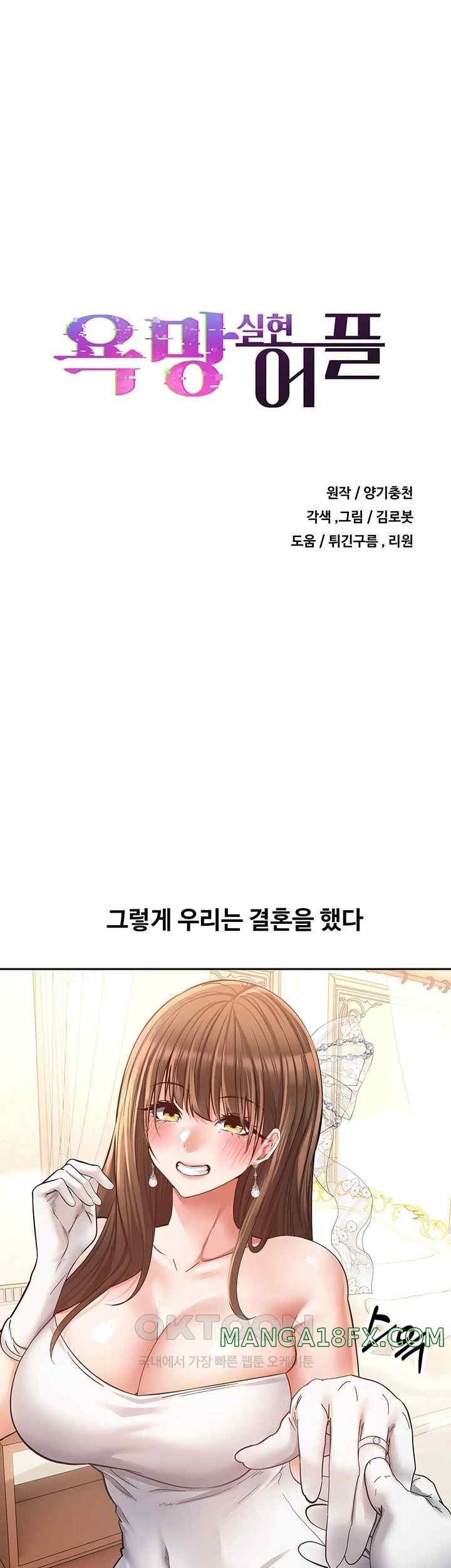 Desire Realization Application Raw Chapter 81 image 4