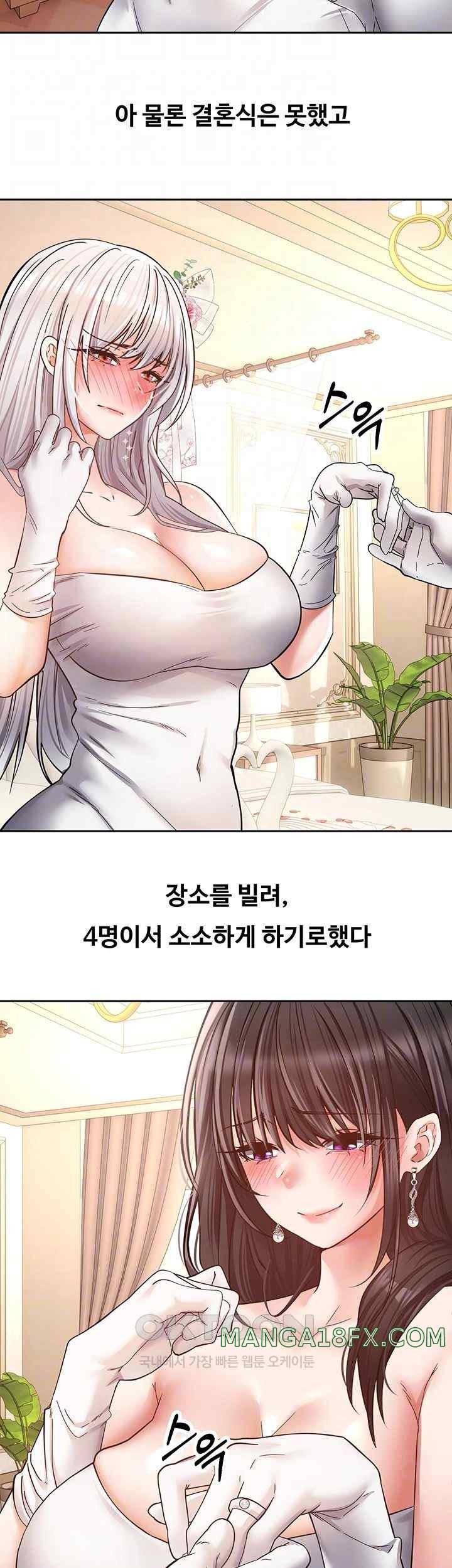 Desire Realization Application Raw Chapter 81 image 5