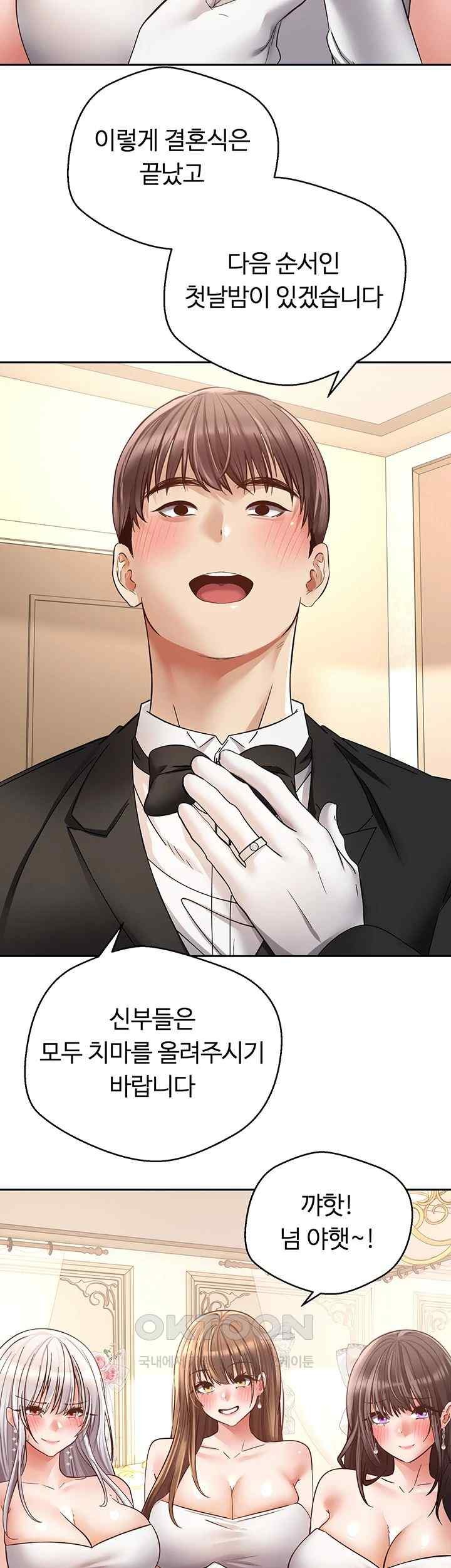 Desire Realization Application Raw Chapter 81 image 6