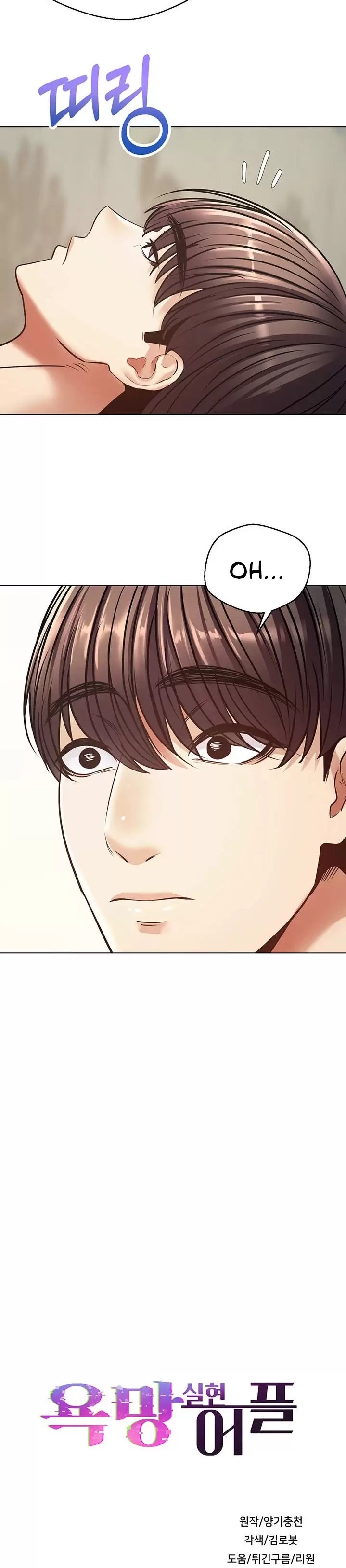 Desire Realization Application Raw Chapter 9 image 7