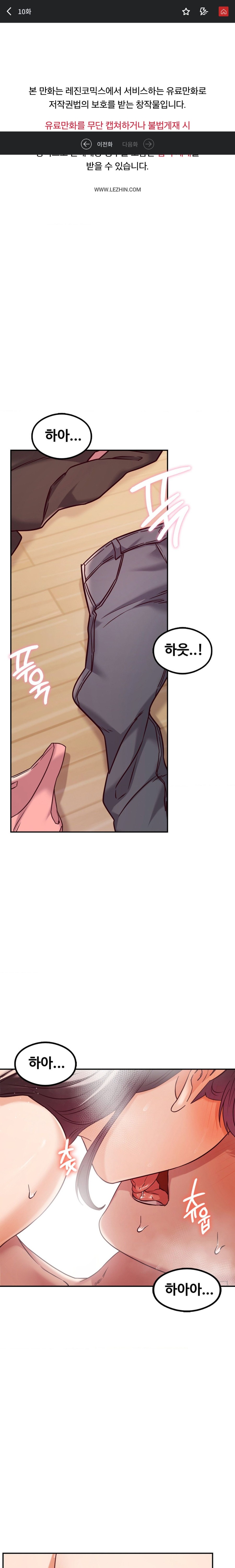 The Massage Club Raw Chapter 10 image 0