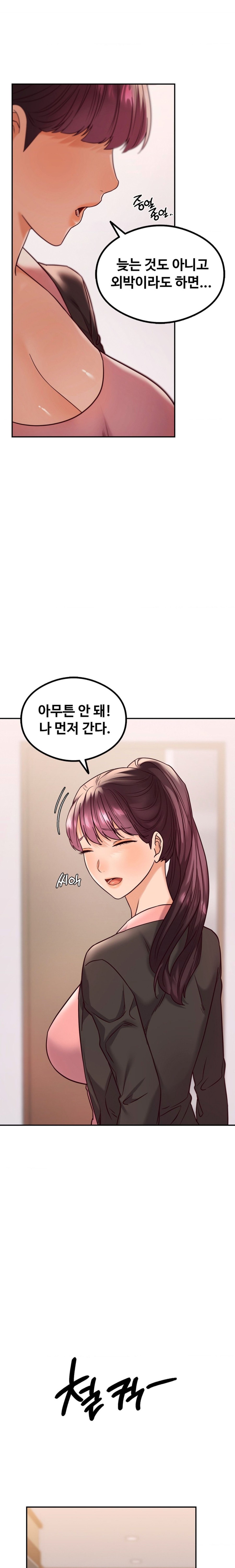 The Massage Club Raw Chapter 10 image 19