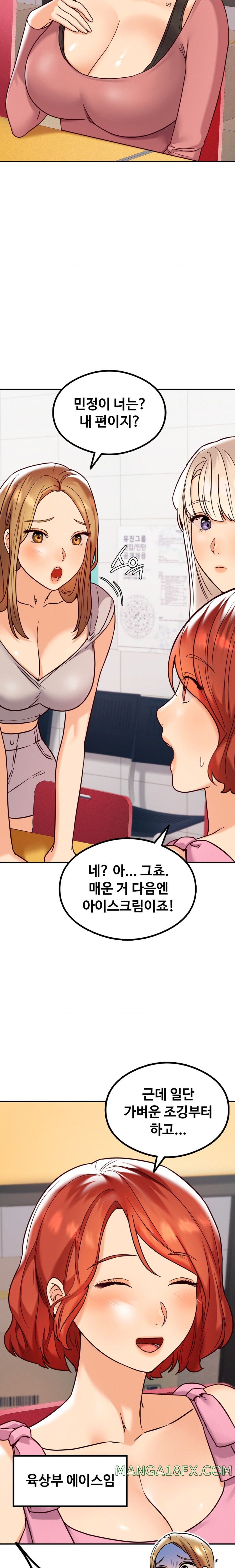 The Massage Club Raw Chapter 10 image 24