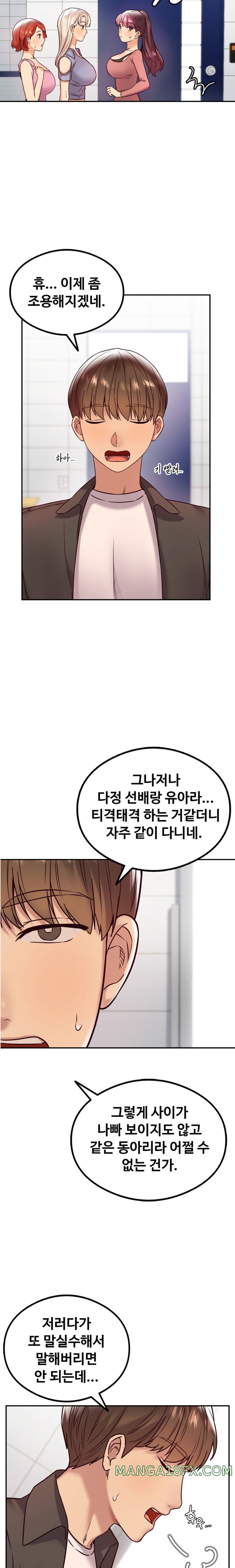 The Massage Club Raw Chapter 10 image 27