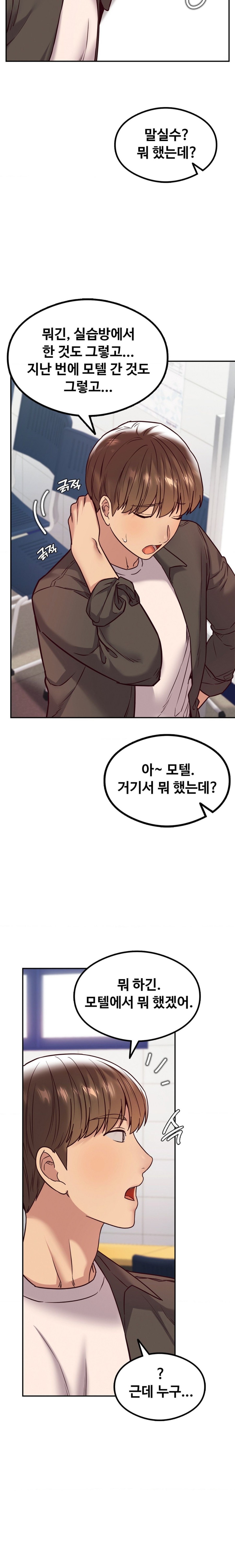 The Massage Club Raw Chapter 10 image 28