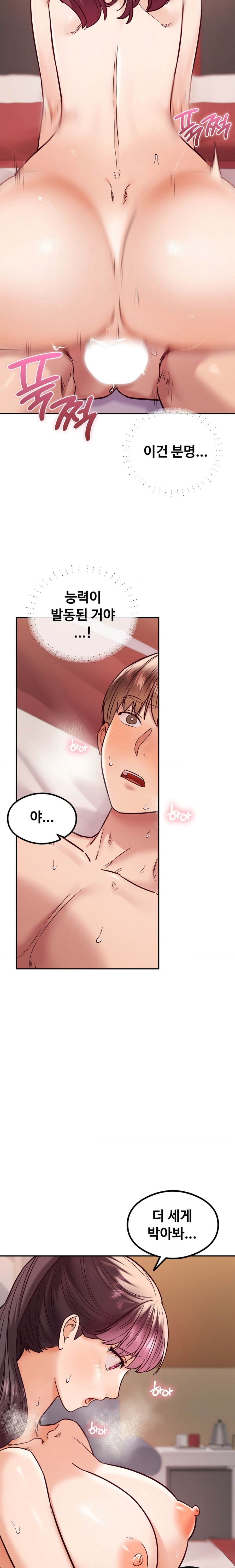 The Massage Club Raw Chapter 10 image 3
