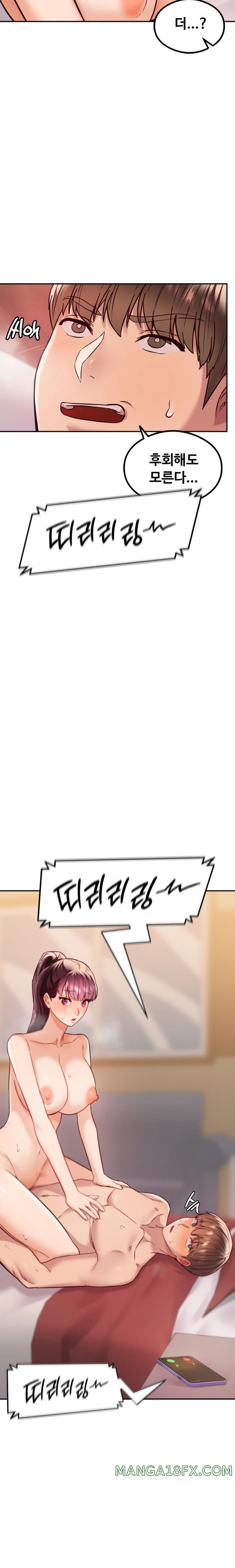 The Massage Club Raw Chapter 10 image 4
