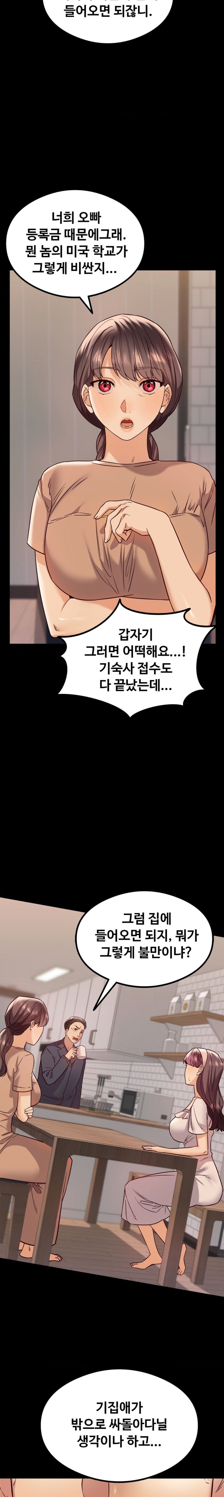 The Massage Club Raw Chapter 10 image 7