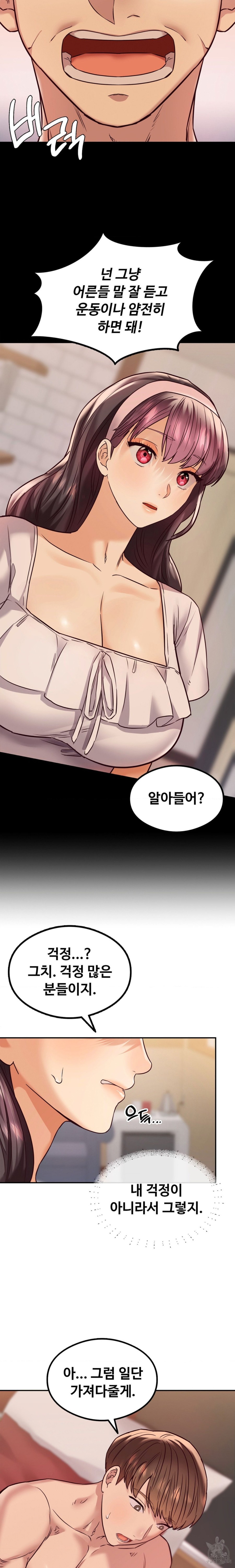 The Massage Club Raw Chapter 10 image 8