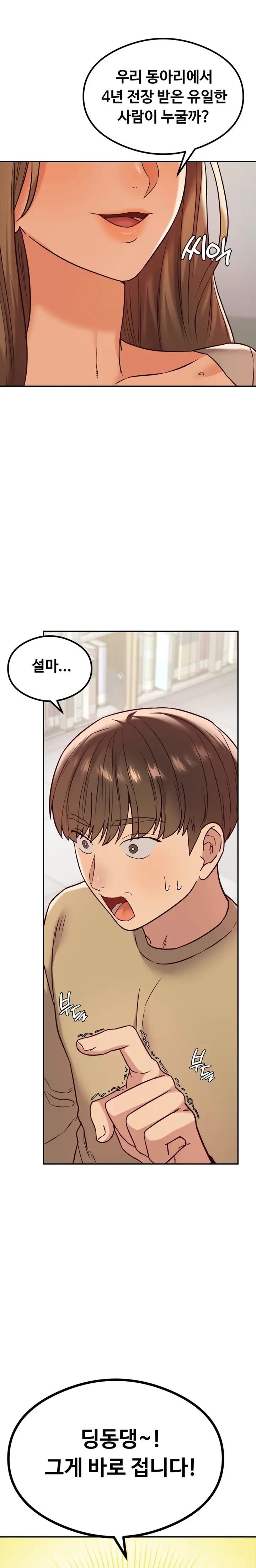 The Massage Club Raw Chapter 11 image 11