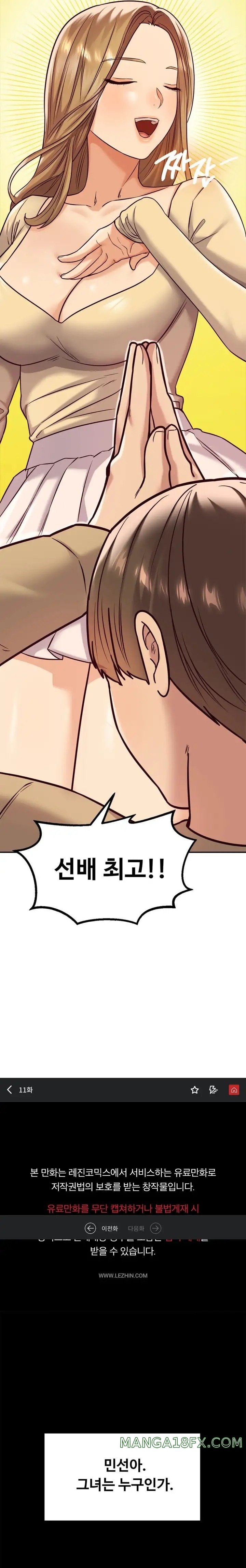The Massage Club Raw Chapter 11 image 12