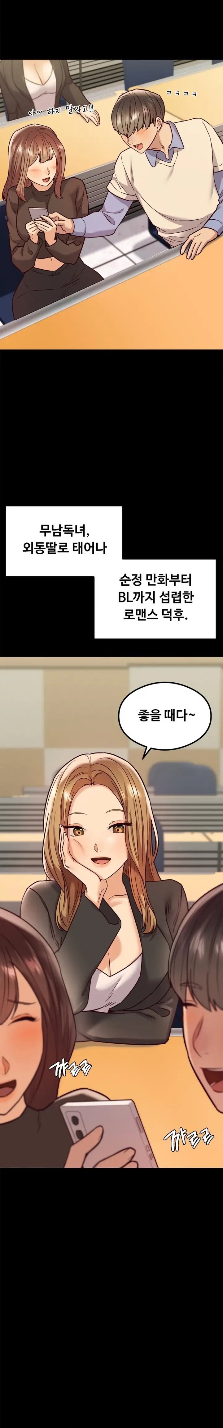 The Massage Club Raw Chapter 11 image 13