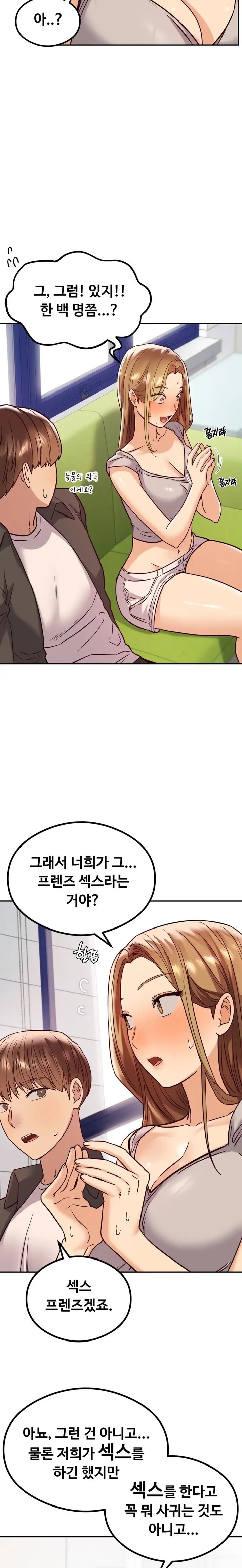 The Massage Club Raw Chapter 11 image 16