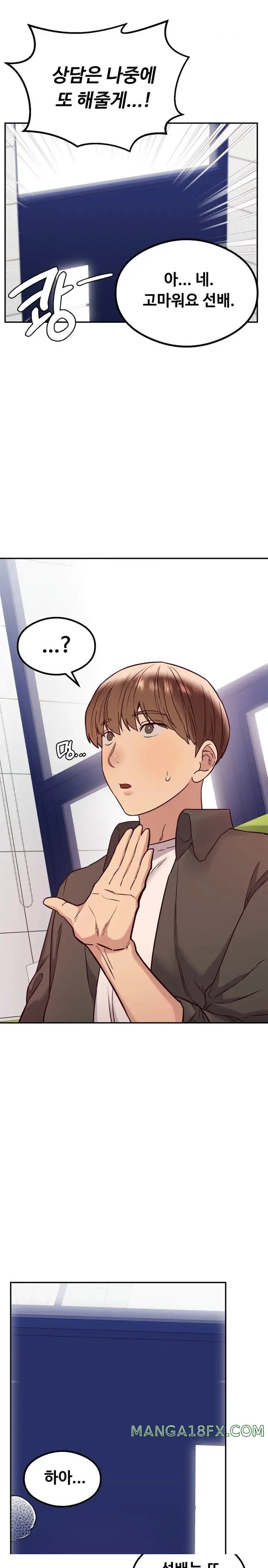 The Massage Club Raw Chapter 11 image 18