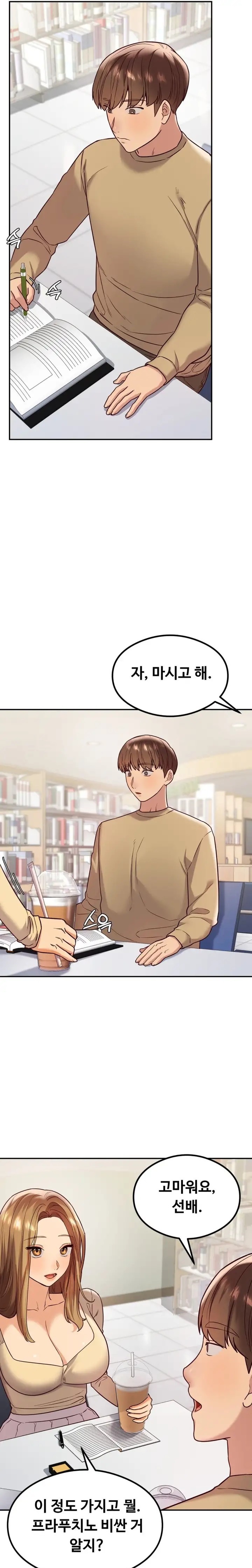 The Massage Club Raw Chapter 11 image 27