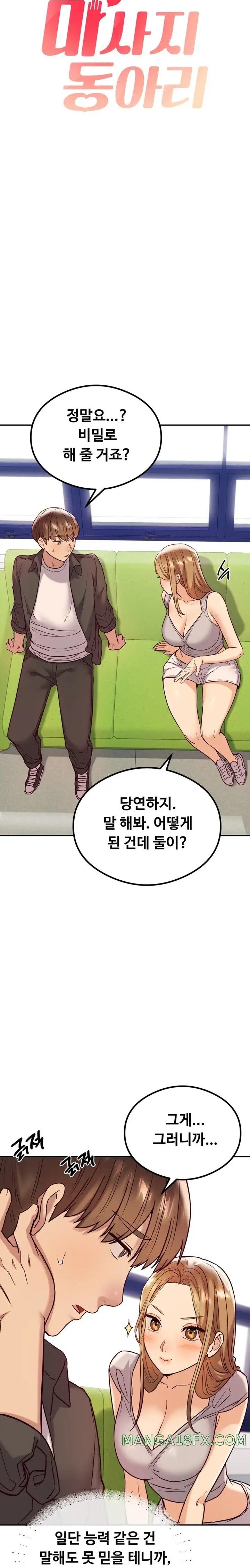 The Massage Club Raw Chapter 11 image 2