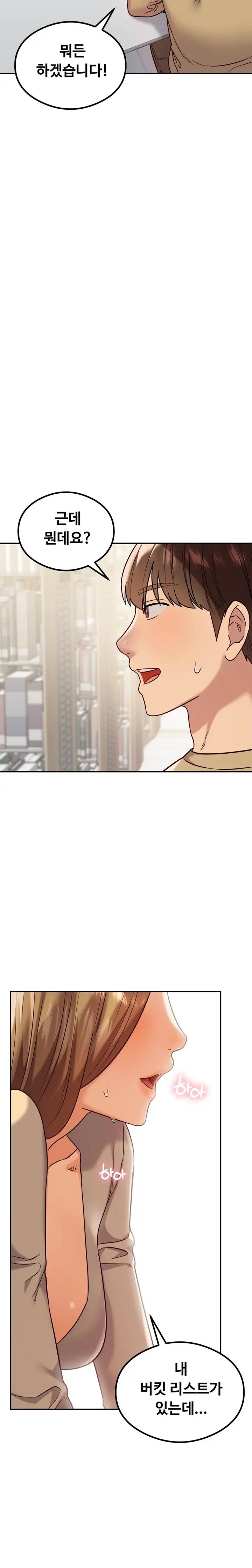 The Massage Club Raw Chapter 11 image 29