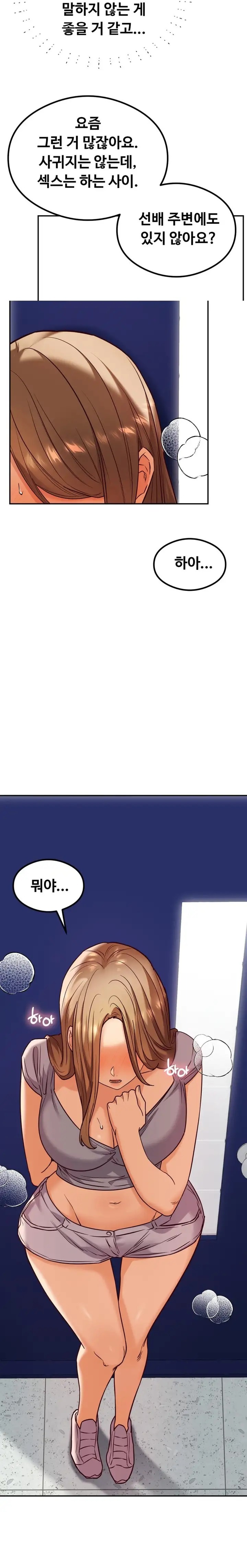 The Massage Club Raw Chapter 11 image 3