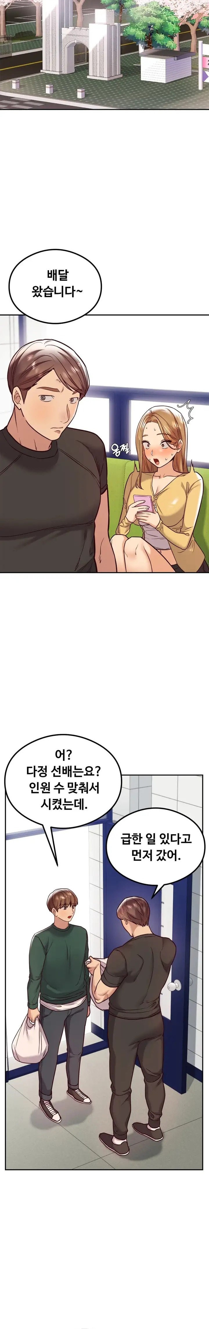 The Massage Club Raw Chapter 11 image 5