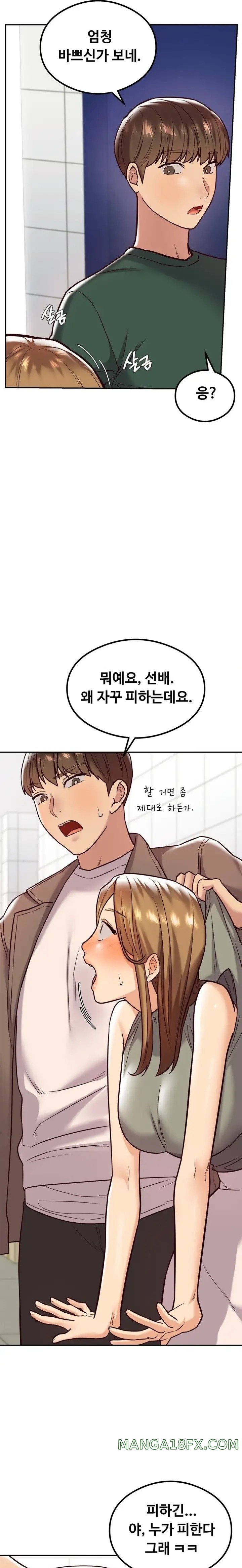The Massage Club Raw Chapter 11 image 6