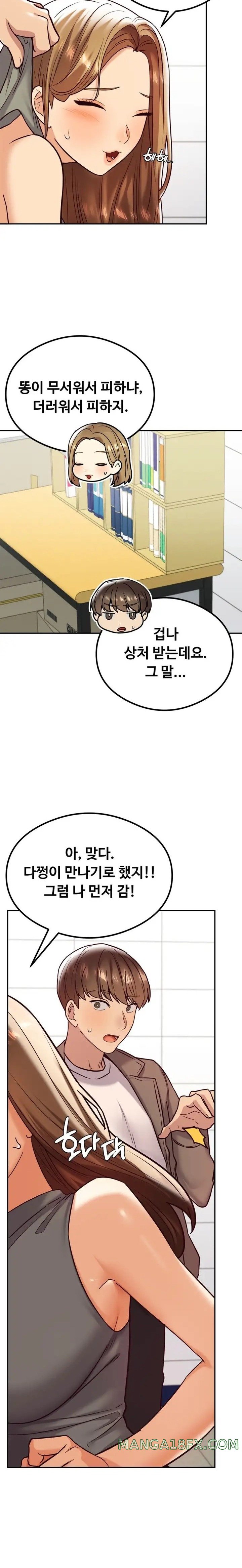 The Massage Club Raw Chapter 11 image 7