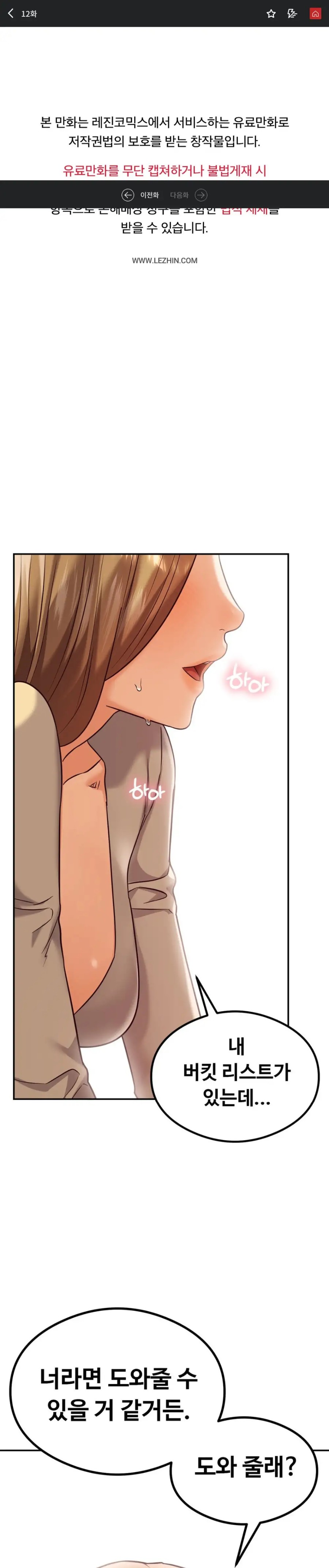 The Massage Club Raw Chapter 12 image 0