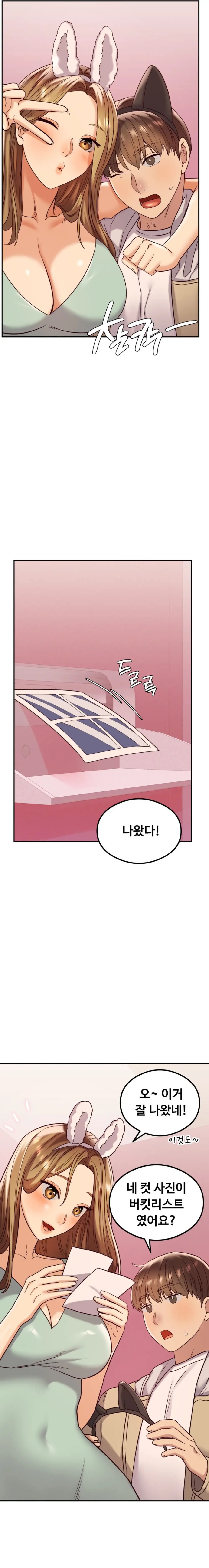 The Massage Club Raw Chapter 12 image 10