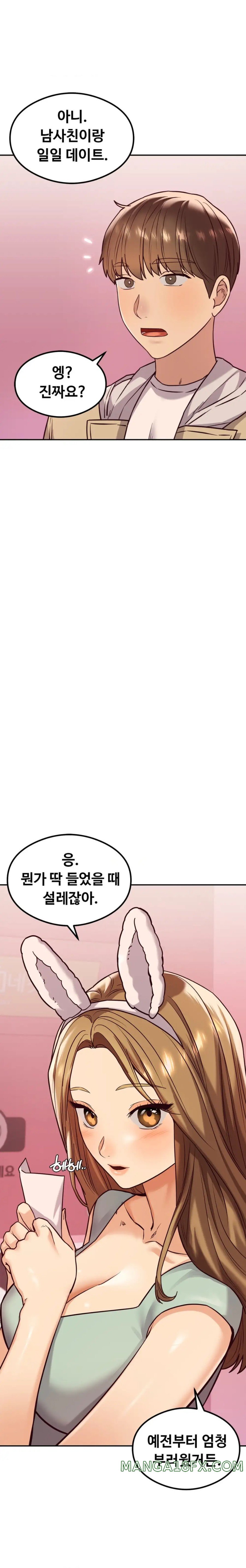 The Massage Club Raw Chapter 12 image 11