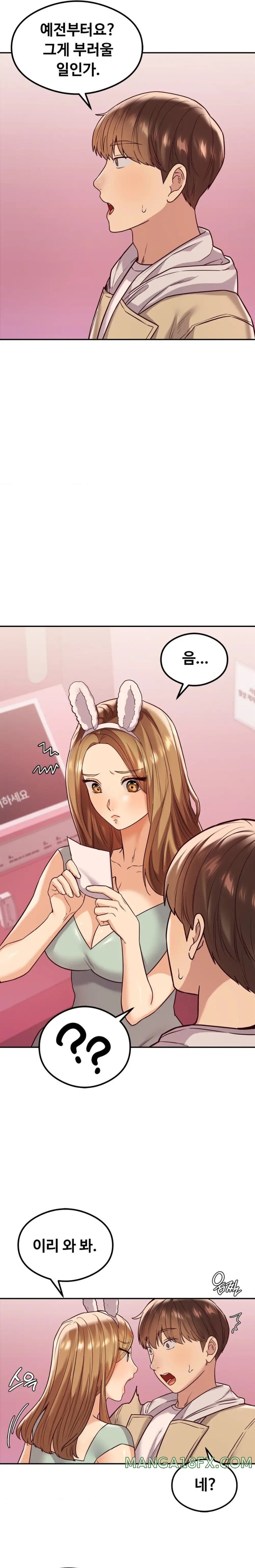 The Massage Club Raw Chapter 12 image 12