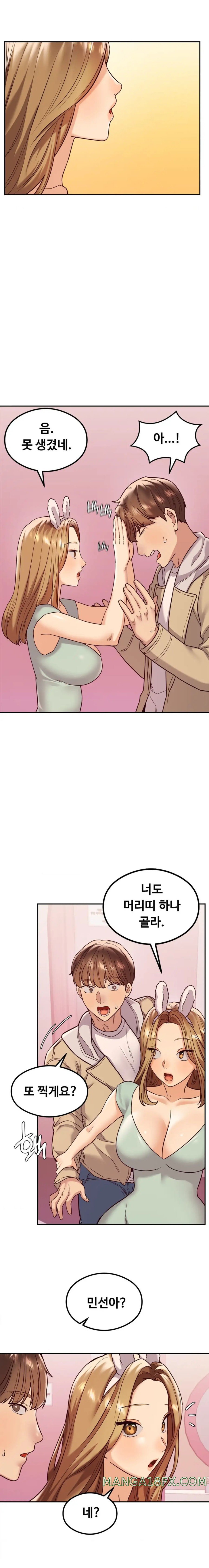 The Massage Club Raw Chapter 12 image 14