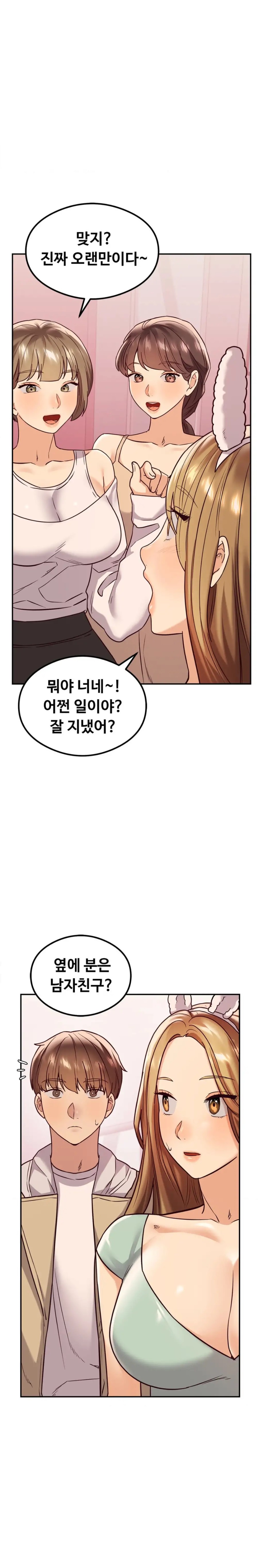 The Massage Club Raw Chapter 12 image 15