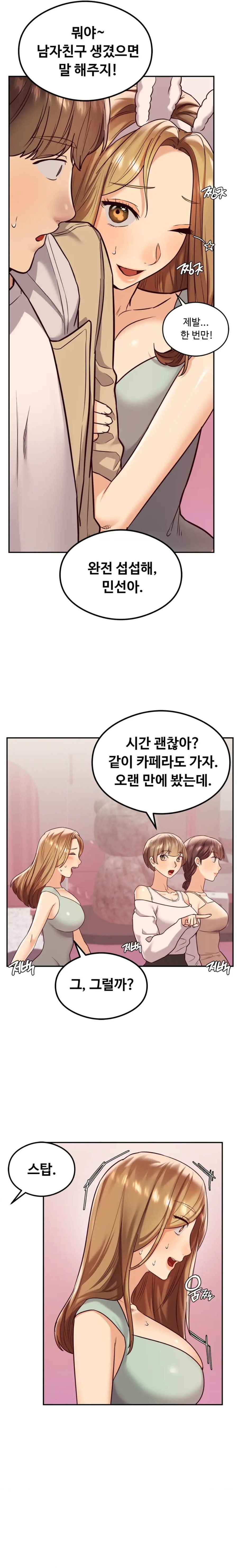 The Massage Club Raw Chapter 12 image 17