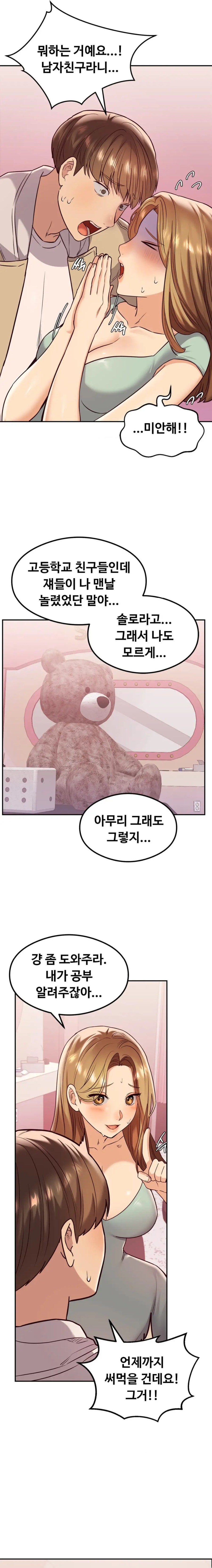 The Massage Club Raw Chapter 12 image 18