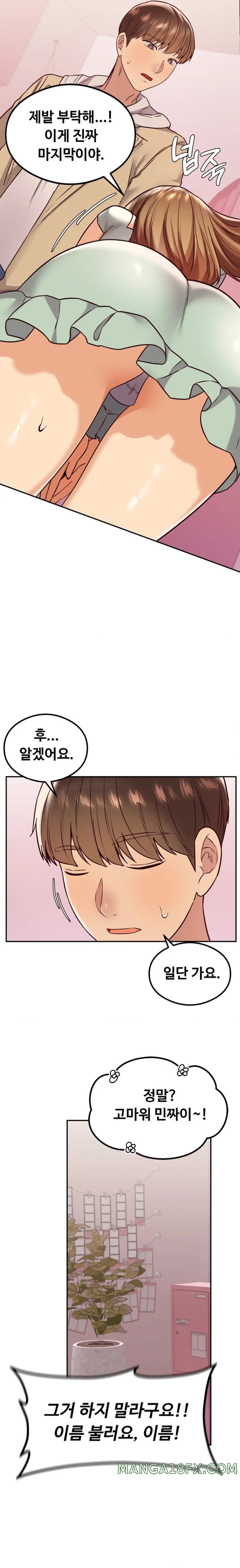 The Massage Club Raw Chapter 12 image 19
