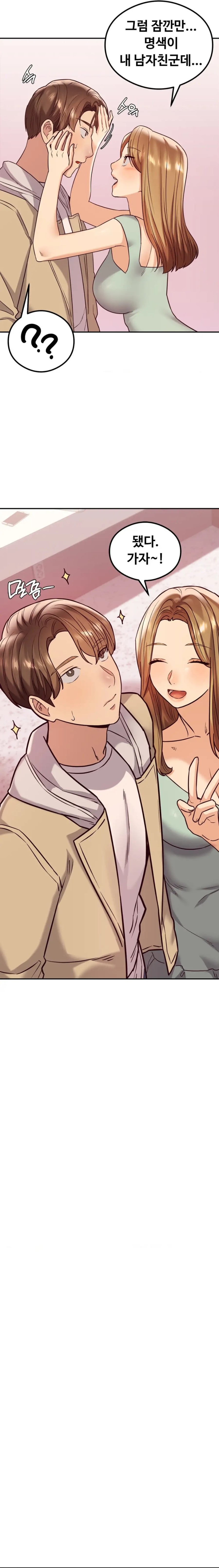 The Massage Club Raw Chapter 12 image 20