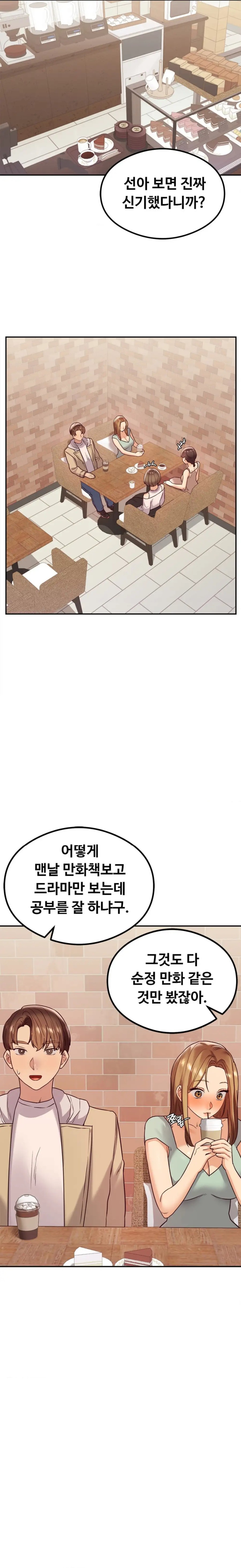 The Massage Club Raw Chapter 12 image 21