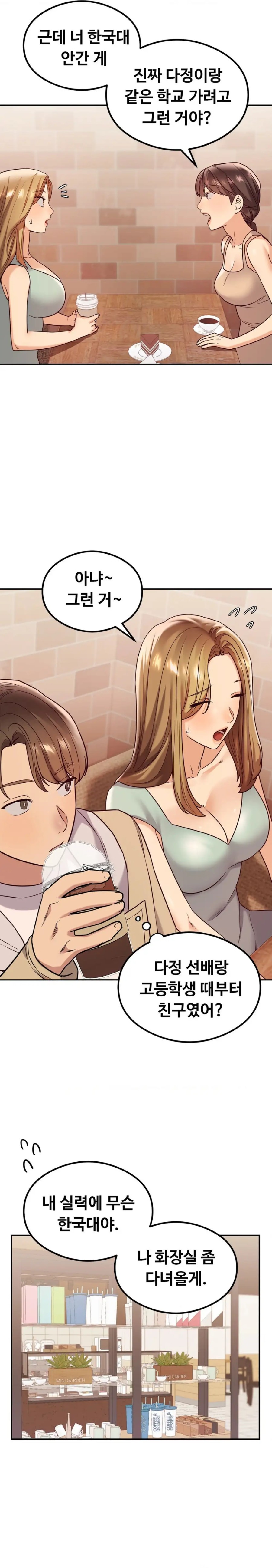The Massage Club Raw Chapter 12 image 22