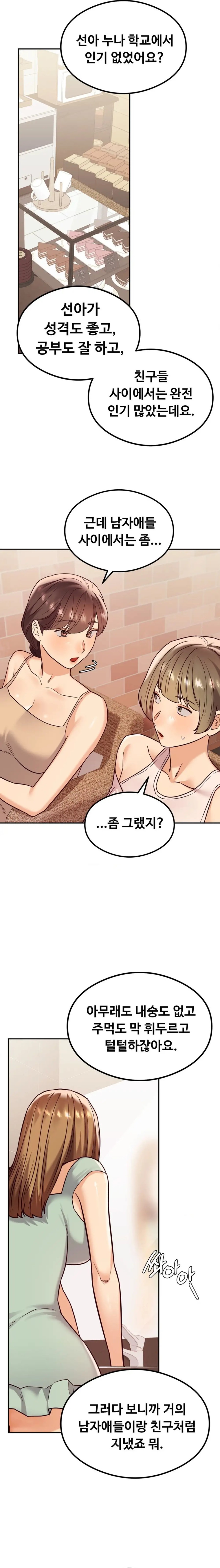 The Massage Club Raw Chapter 12 image 24