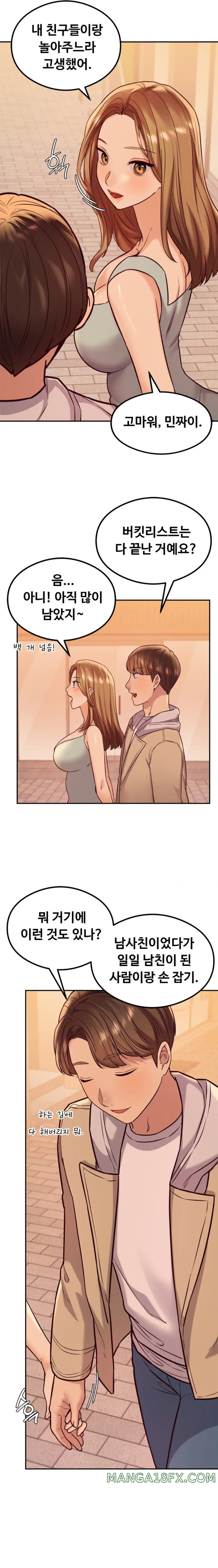 The Massage Club Raw Chapter 12 image 28