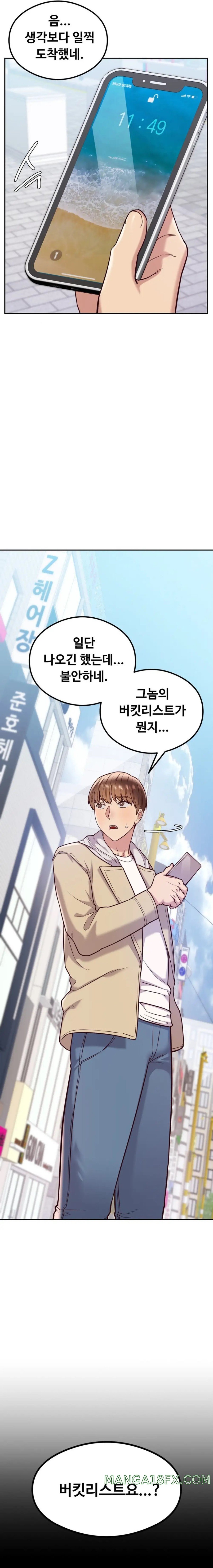 The Massage Club Raw Chapter 12 image 2